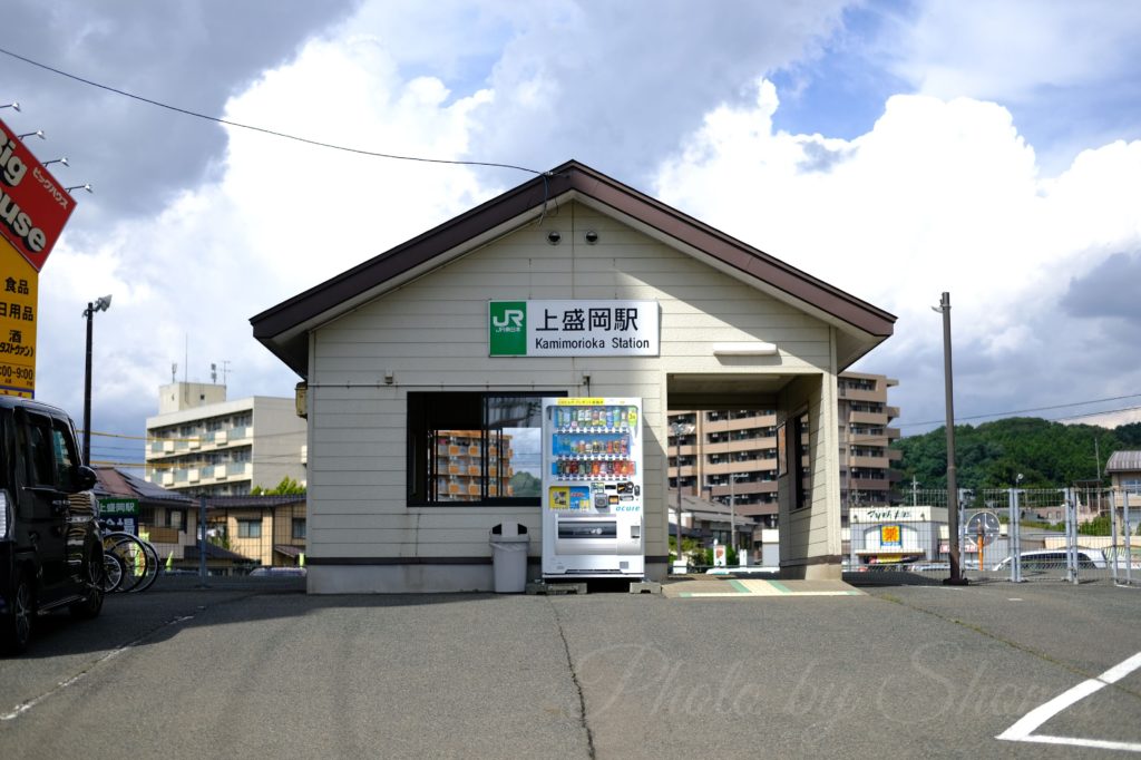 上盛岡駅