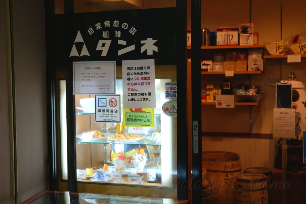 タンネ本店　入口