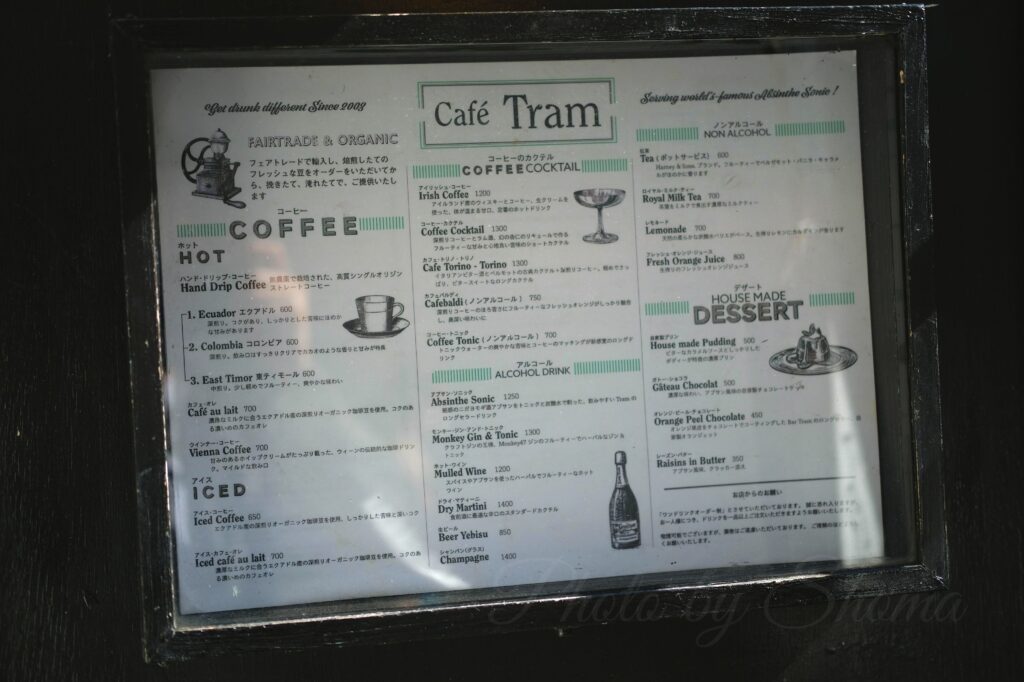 Cafe Tram　メニュー