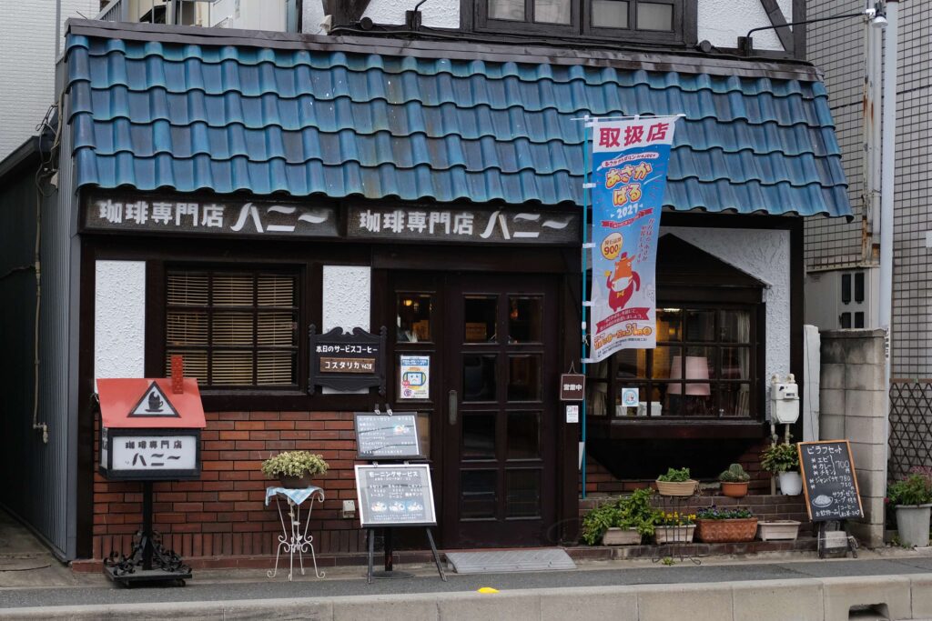 コーヒー専門店ハニー　お店