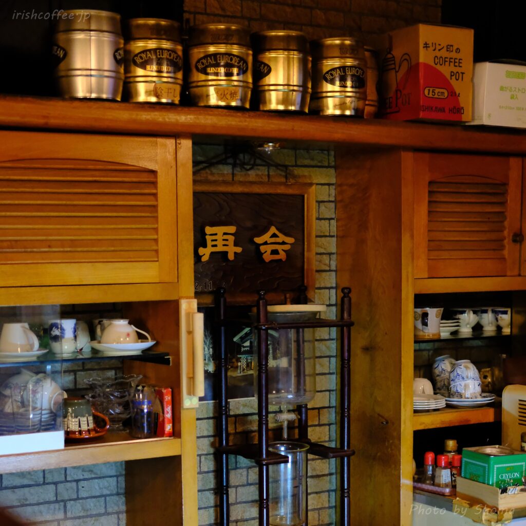 蔵ギャラリー茶房「再会」